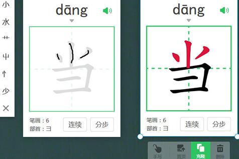 希沃白板在屏幕上写字的操作步骤截图