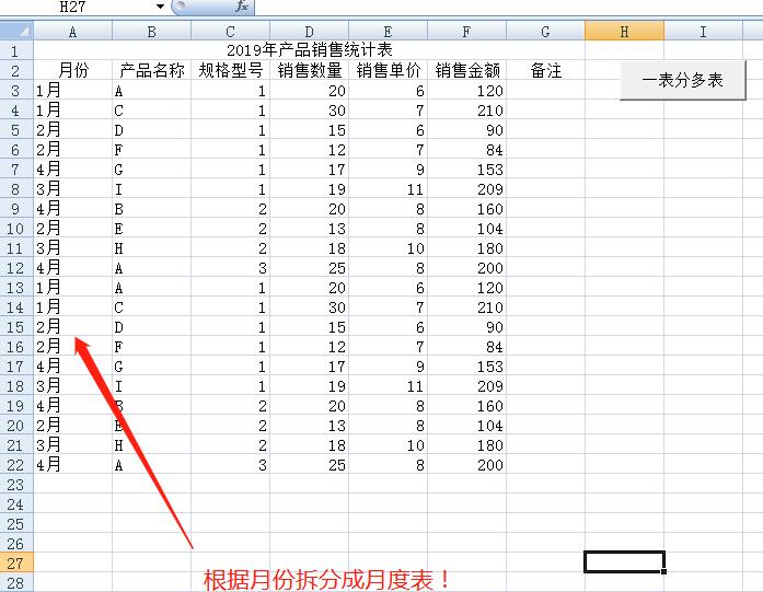 Visual Basic将年表分成四份季度表的详细方法截图