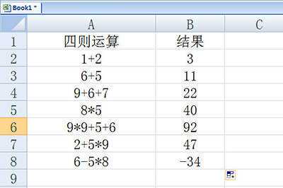 Excel批量计算加减乘除的操作方法截图