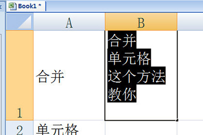 Excel把多行数据合并的操作方法截图