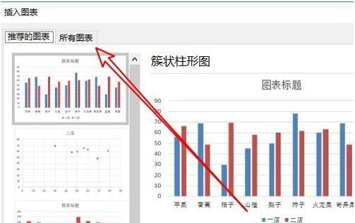 excel2016插入树状图的操作教程截图