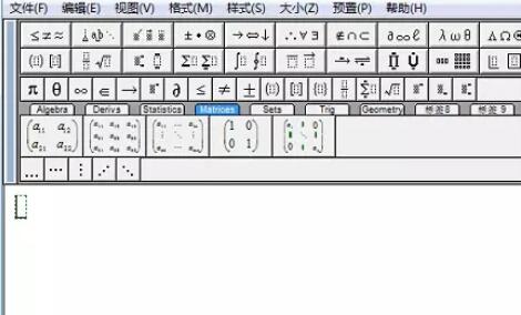 MathType编辑指数的基础方法截图