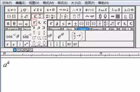 MathType编辑指数的基础方法截图