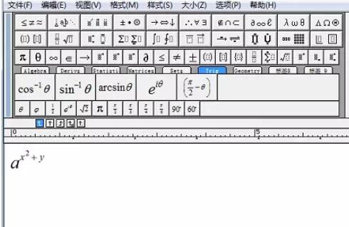 MathType编辑指数的基础方法截图