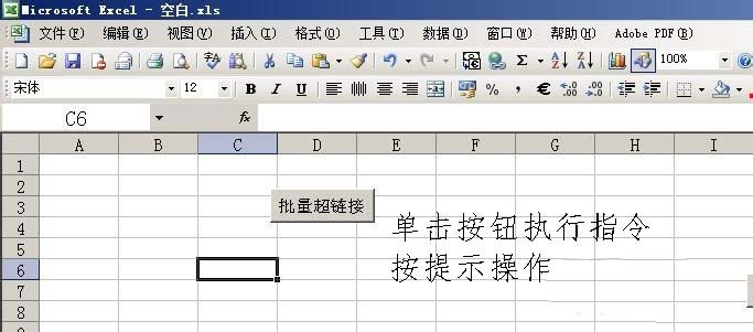 Excel中VBA实现自动批量添加超链接的操作方法截图