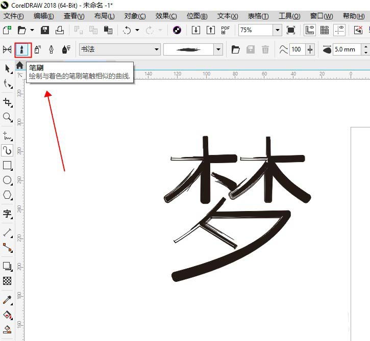 CDR制作一款艺术字体的详细方法截图