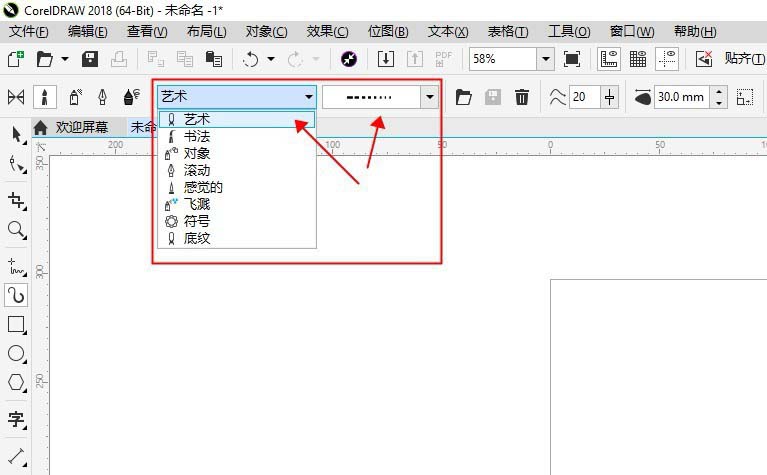 CDR制作一款艺术字体的详细方法截图