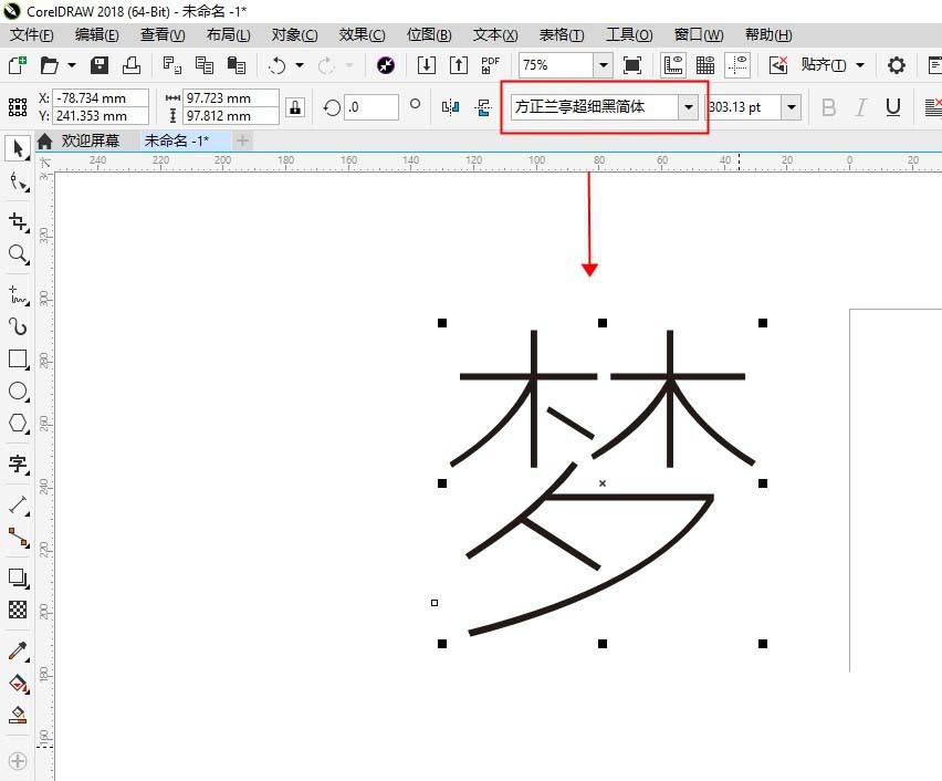 CDR制作一款艺术字体的详细方法截图