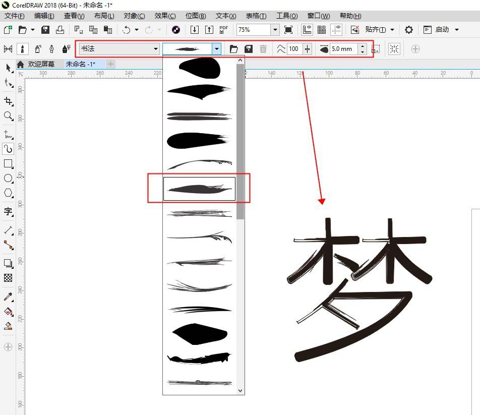 CDR制作一款艺术字体的详细方法截图