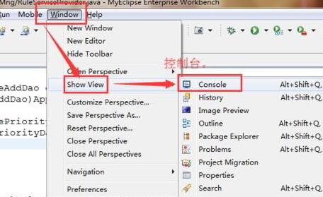 eclipse中不显示console控制台的处理操作方法截图