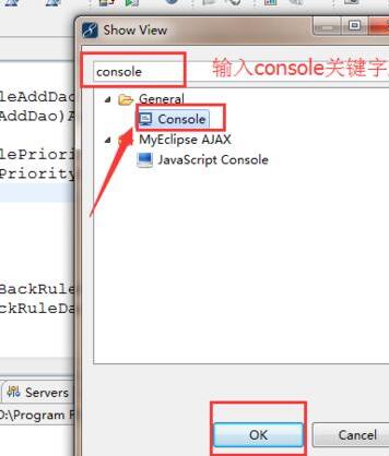 eclipse中不显示console控制台的处理操作方法截图