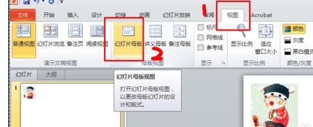 ppt2013修改页码的详细方法截图