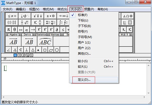 MathType调整子下标大小的操作方法截图