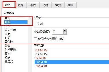 Excel表格数据设置小数点快速对齐的操作方法截图