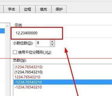 Excel表格数据设置小数点快速对齐的操作方法截图