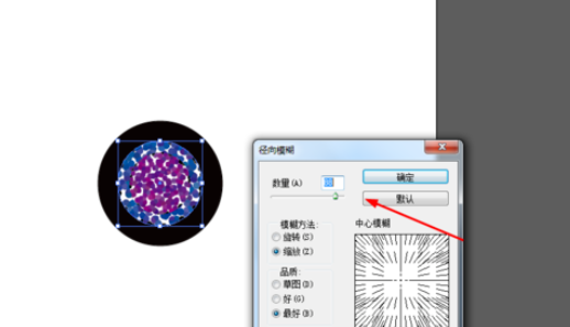 ai设计眼球图案的详细方法截图