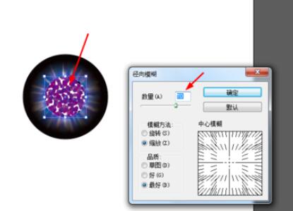 ai设计眼球图案的详细方法截图