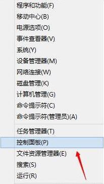 win8关闭uac用户账号控制操作方法截图