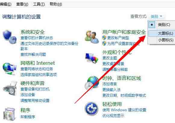 win8关闭uac用户账号控制操作方法截图