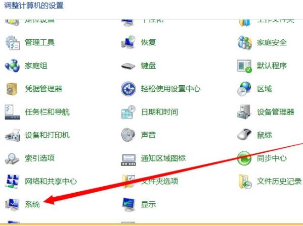 win8关闭uac用户账号控制操作方法截图