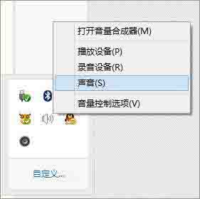 win8电脑声音增强方法介绍截图