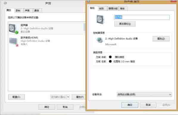 win8电脑声音增强方法介绍截图