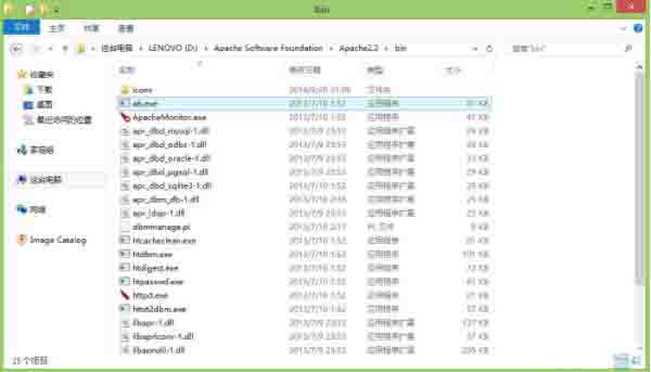 win8系统apache服务启动失败解决方法截图