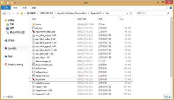 win8系统apache服务启动失败解决方法截图