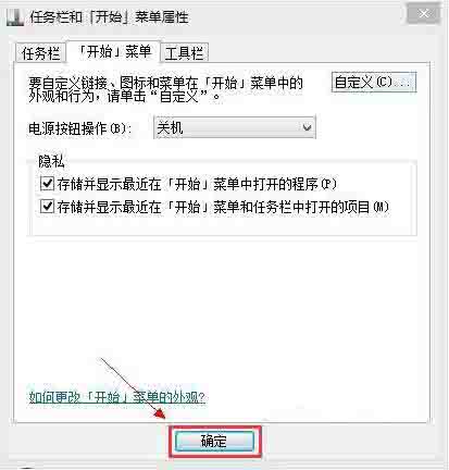 win8电脑开始菜单没有运行的解决方法截图