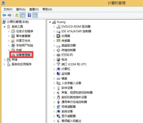 win8电脑屏幕分辨率不能调的解决方法截图