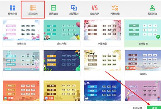 希沃白板随机抽选学生的方法截图