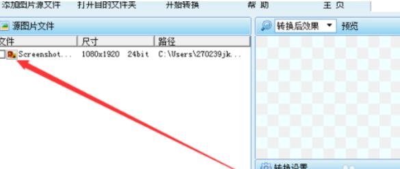 图片转换器使用教程截图