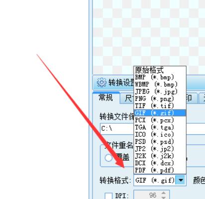 图片转换器使用教程截图