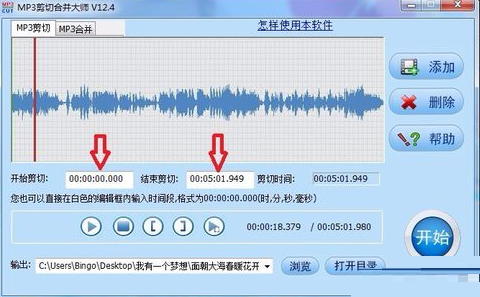 MP3剪切合并大师剪辑mp3的详细步骤截图