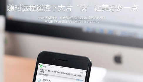 玩客云的使用操作内容截图