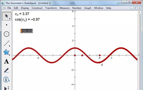 几何画板制作动态余弦函数图像的详细方法截图
