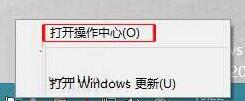 WIN8关闭错误报告的操作方法截图