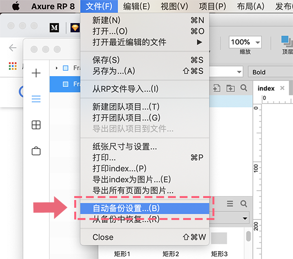 蓝湖无法获取Axure文档名称解决办法截图