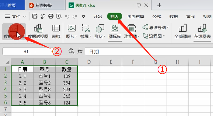 数据透视表制作的方法步骤截图