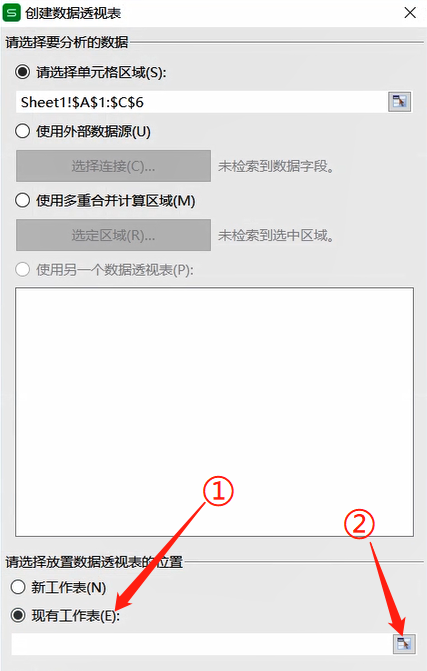 数据透视表制作的方法步骤截图