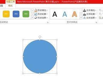 PPT设计一个一半实线一半虚线的圆的详细方法截图