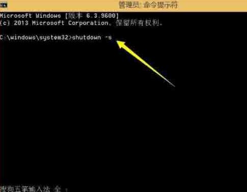 WIN8局域网远程关机的操作步骤截图