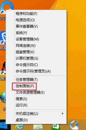 WIN8关闭侧边栏的简单方法截图