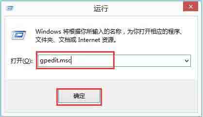 WIN8局域网远程关机的操作步骤截图