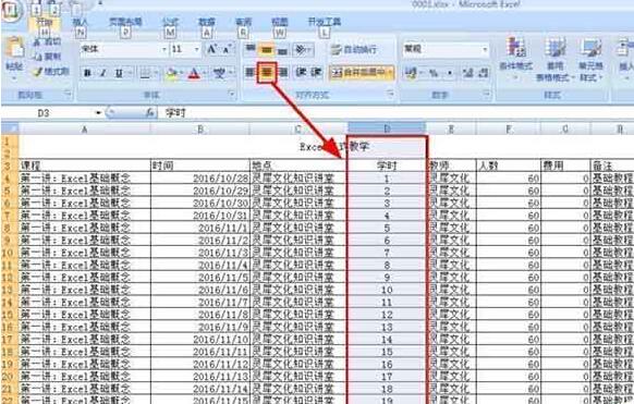 Excel单元格中格式太多的处理操作步骤截图