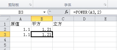 Excel表格中求一个数的平方的详细步骤截图