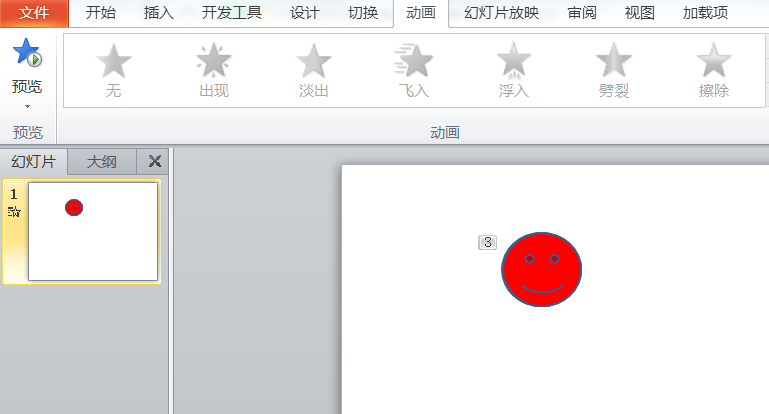 PPT置顶图形的详细方法截图