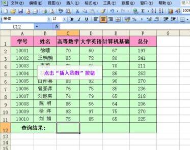 Excel工作表中用函数快速计算学生最低成绩的操作方法截图