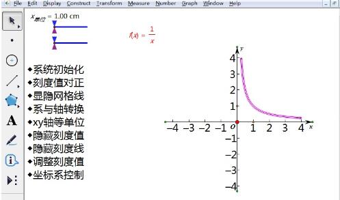 几何画板绘制有限范围内的函数图像的图文方法截图