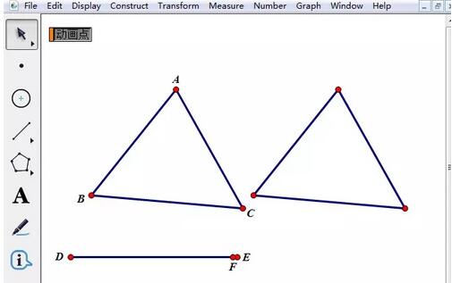 几何画板制作图形的平移动画的操作方法截图